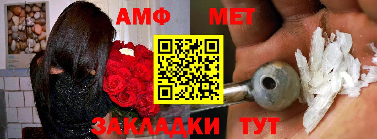 Астрахань  АМФ  Вход с VPN  Amphetamine VHQ 
