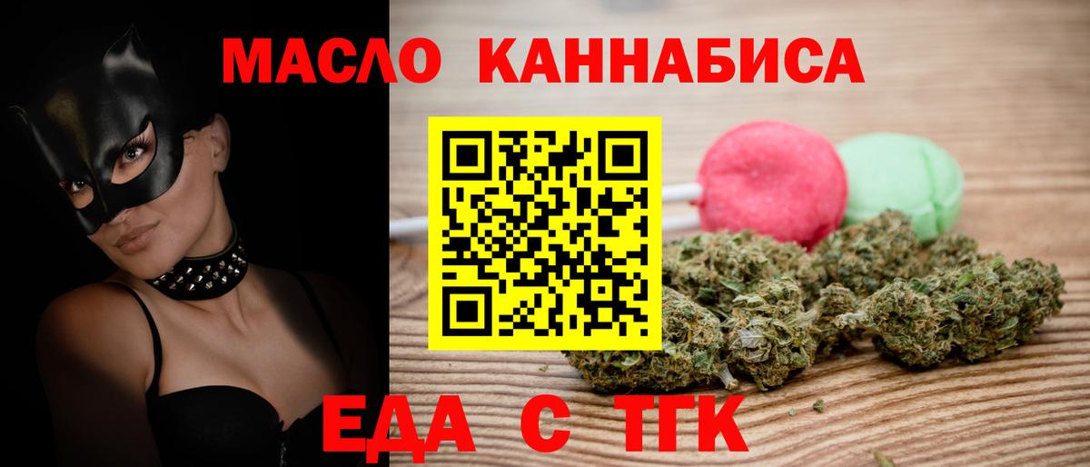 Canna-Cookies марихуана  Вход с VPN  Астрахань 
