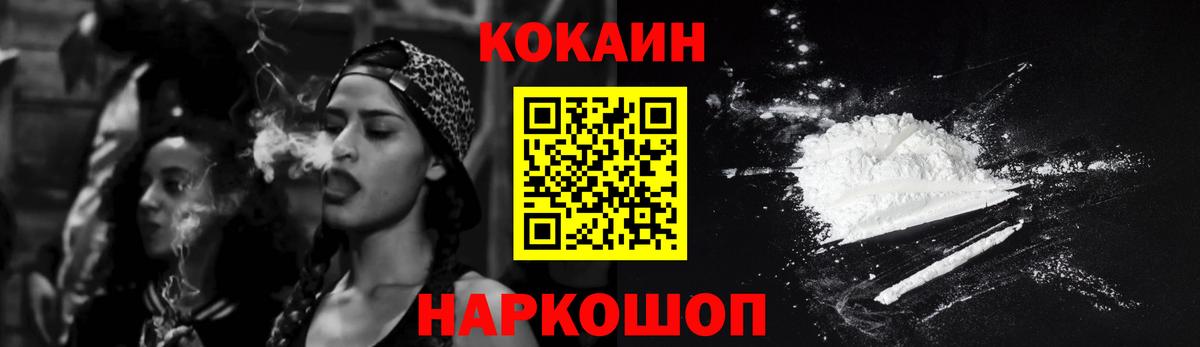 Астрахань  Кокаин  Вход с VPN  Cocaine Боливия  КОКАИН 97% 