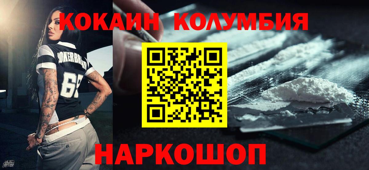 КОКАИН Fish Scale Астрахань