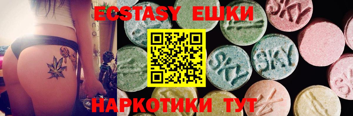 Ecstasy  Экстази Cube  Астрахань  Вход с VPN  Экстази Punisher 