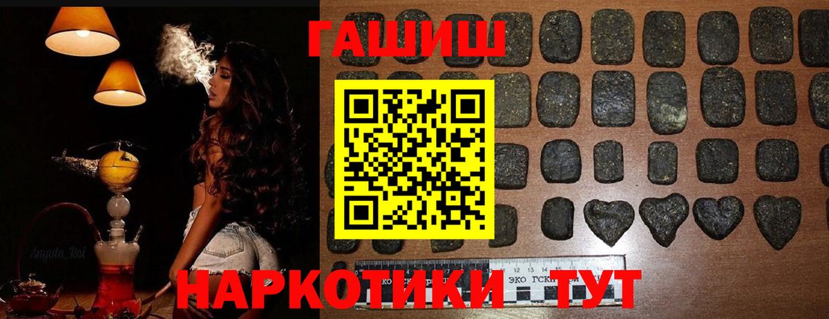 Астрахань  ГАШИШ убойный  Вход с VPN  магазин продажи   Гашиш Cannabis 