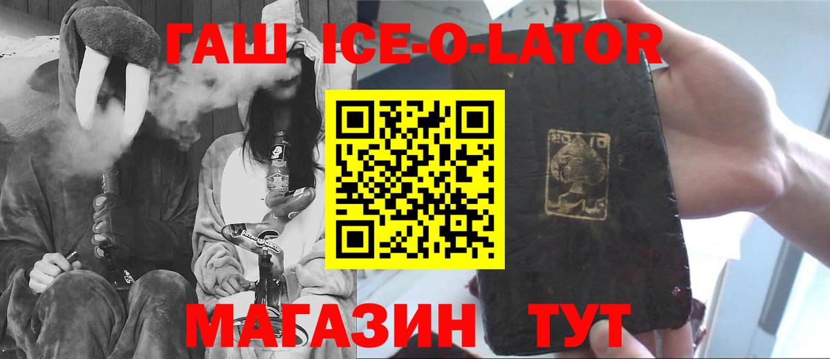 ГАШИШ 40% ТГК Астрахань