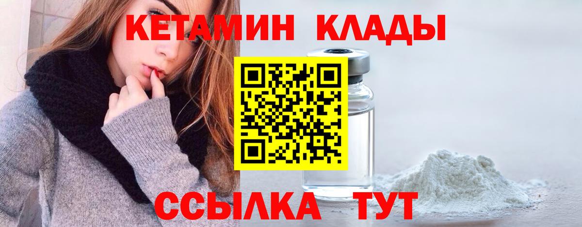 сайты даркнета формула  Вход с VPN  Астрахань  Кетамин ketamine  Кетамин ketamine 