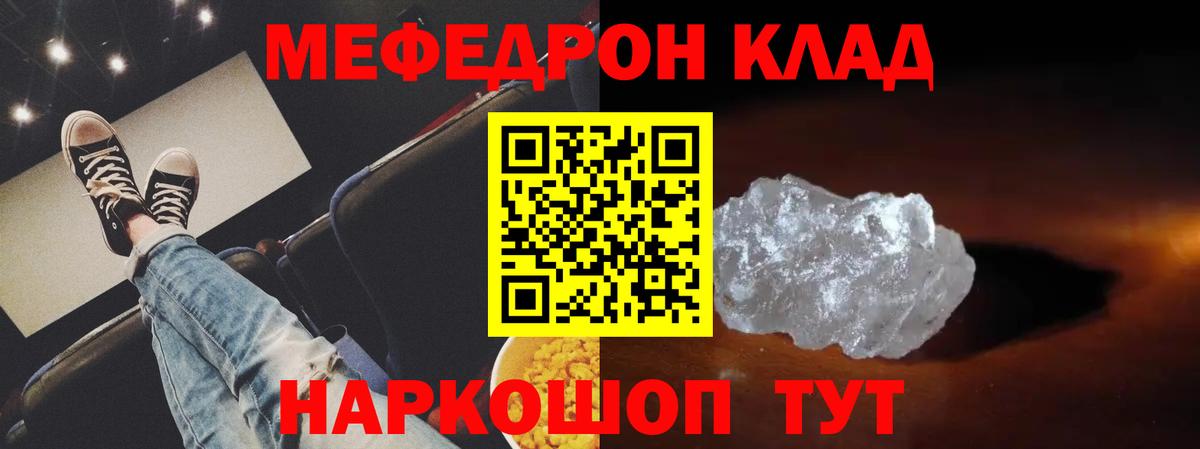 Меф мука Астрахань