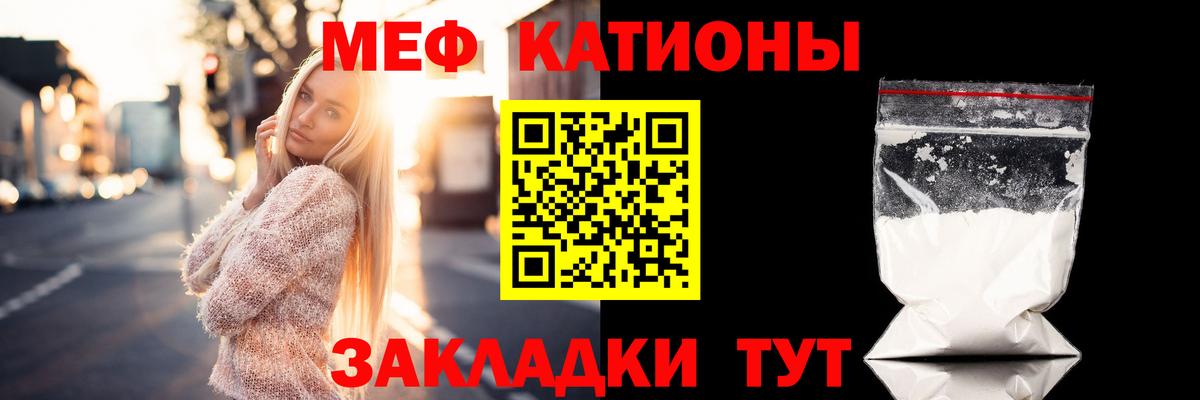 МЕФ VHQ  Вход с VPN  Астрахань  МЯУ-МЯУ  МЯУ-МЯУ mephedrone 