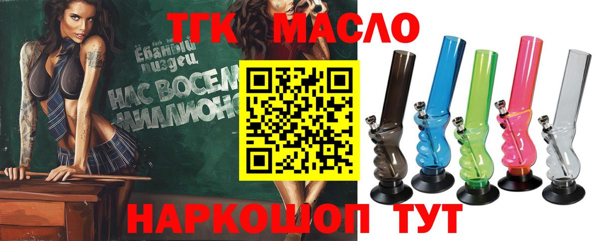 Дистиллят ТГК Wax  Вход с VPN  Дистиллят ТГК Wax  Астрахань 