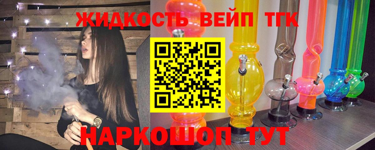 Дистиллят ТГК THC oil Астрахань