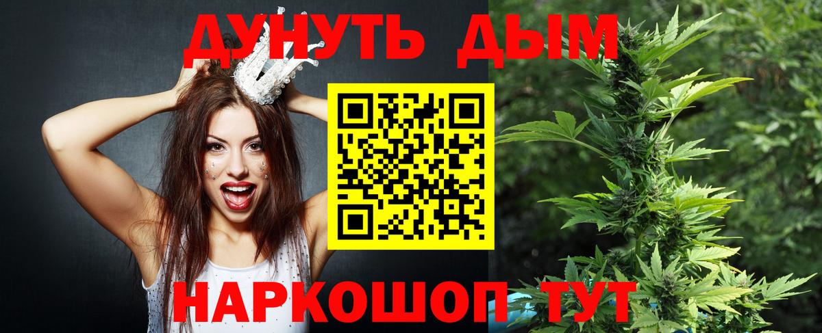 Каннабис Ganja Астрахань